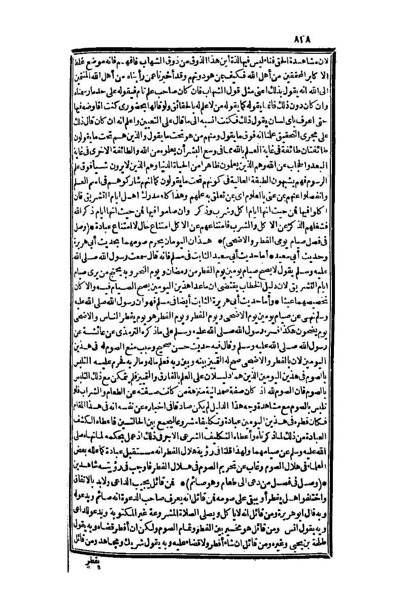 futmak.com - الصفحة 818 - من الجزء الأول من طبعة بولاق الثانية